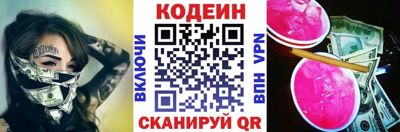 Кодеиновый сироп Lean Purple Drank  Артём 